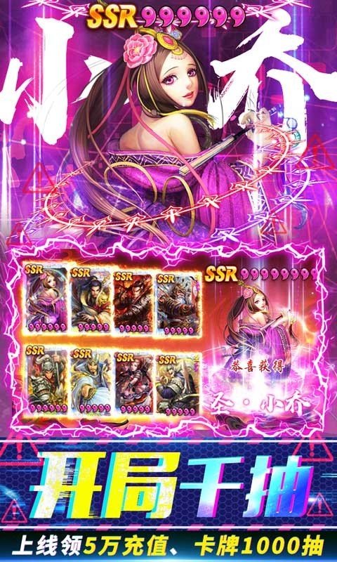猛将争霸官方版手游v1.0.0下载图片1