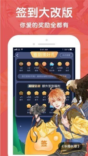 酷漫屋APP2022最新版免费下载?3: