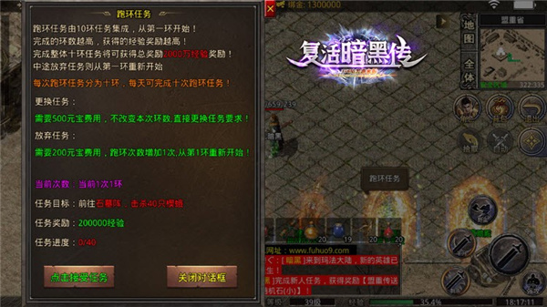 复活暗黑传176手游官方版v1.76下载图2: