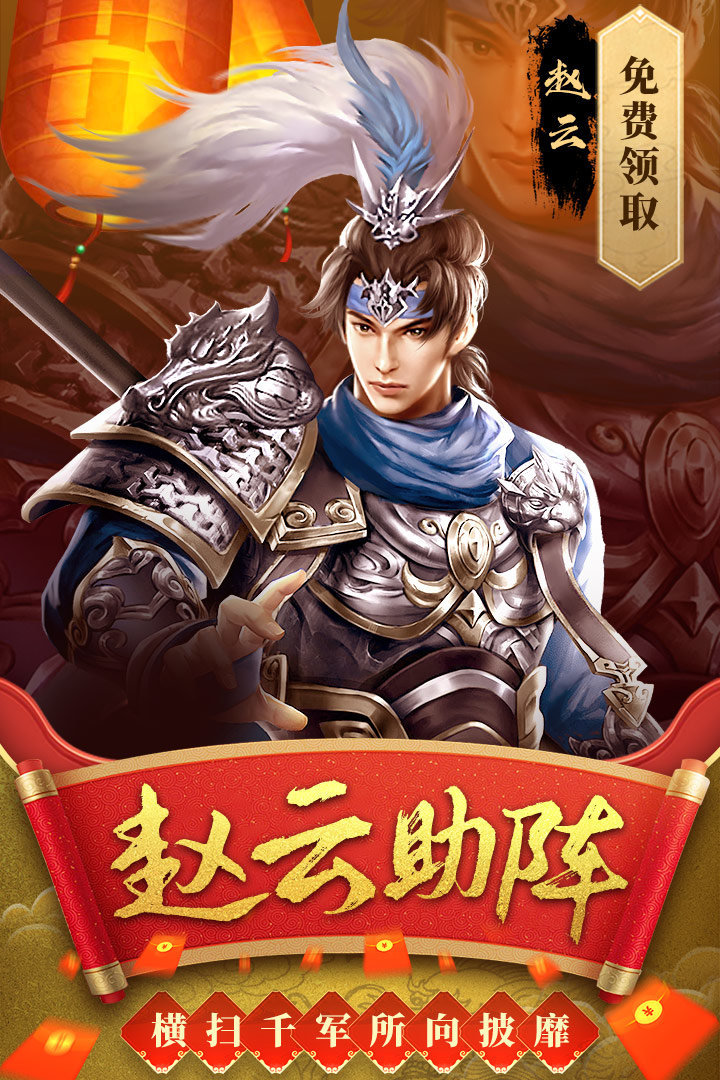 热血群英传手游下载图2: