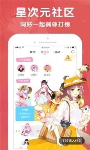酷漫屋APP2022最新版免费下载?1: