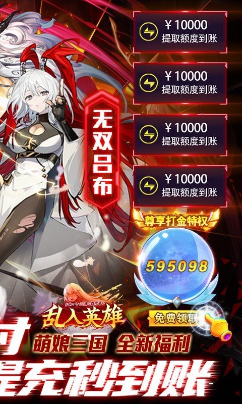 乱入英雄官方版手游v1.0.0下载图2: