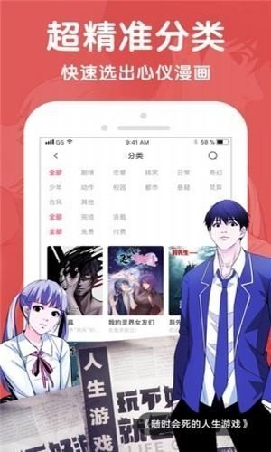 酷漫屋APP2022最新版免费下载?2: