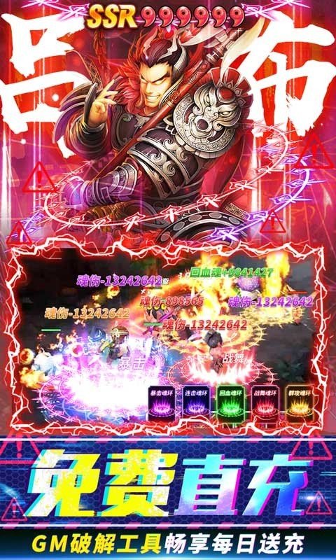 猛将争霸官方版手游v1.0.0下载图3: