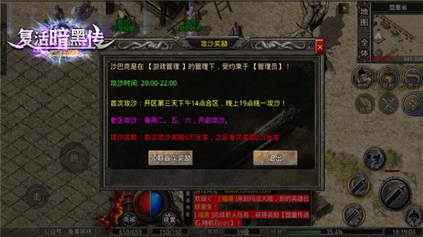 复活暗黑传176手游官方版v1.76下载图3: