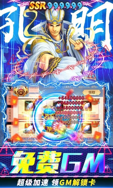 猛将争霸官方版手游v1.0.0下载图4: