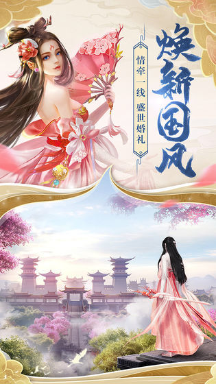 天缘传说图3