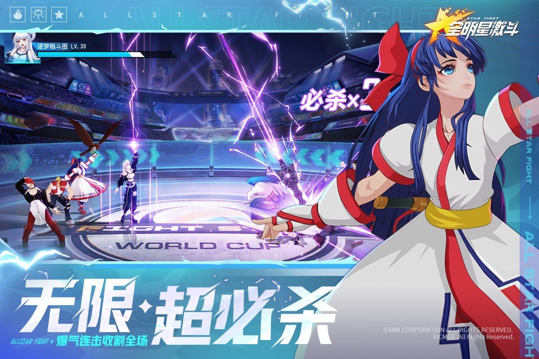 全明星激斗手游安卓正规版v1.4.22.0下载图3:
