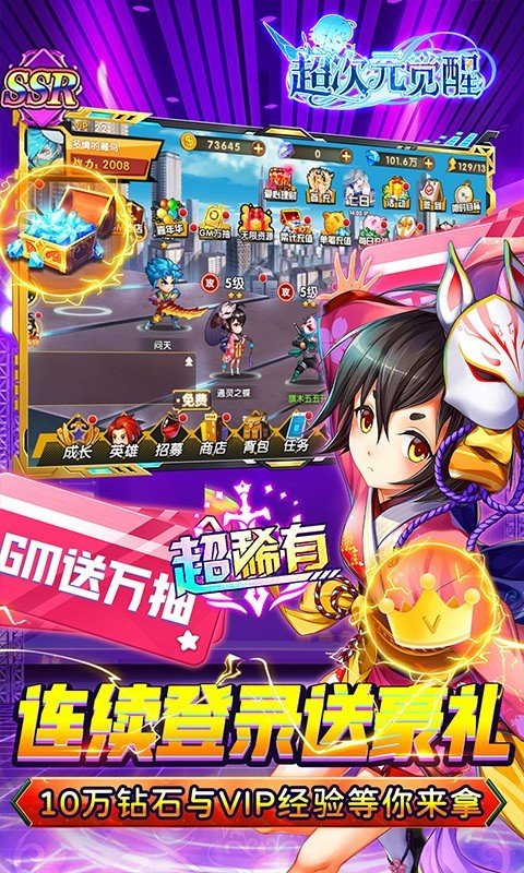 超次元觉醒官手游中文免费版v1.0.0下载图片1