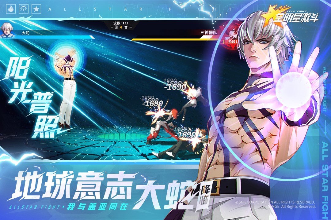 全明星激斗手游安卓正规版v1.4.22.0下载图2: