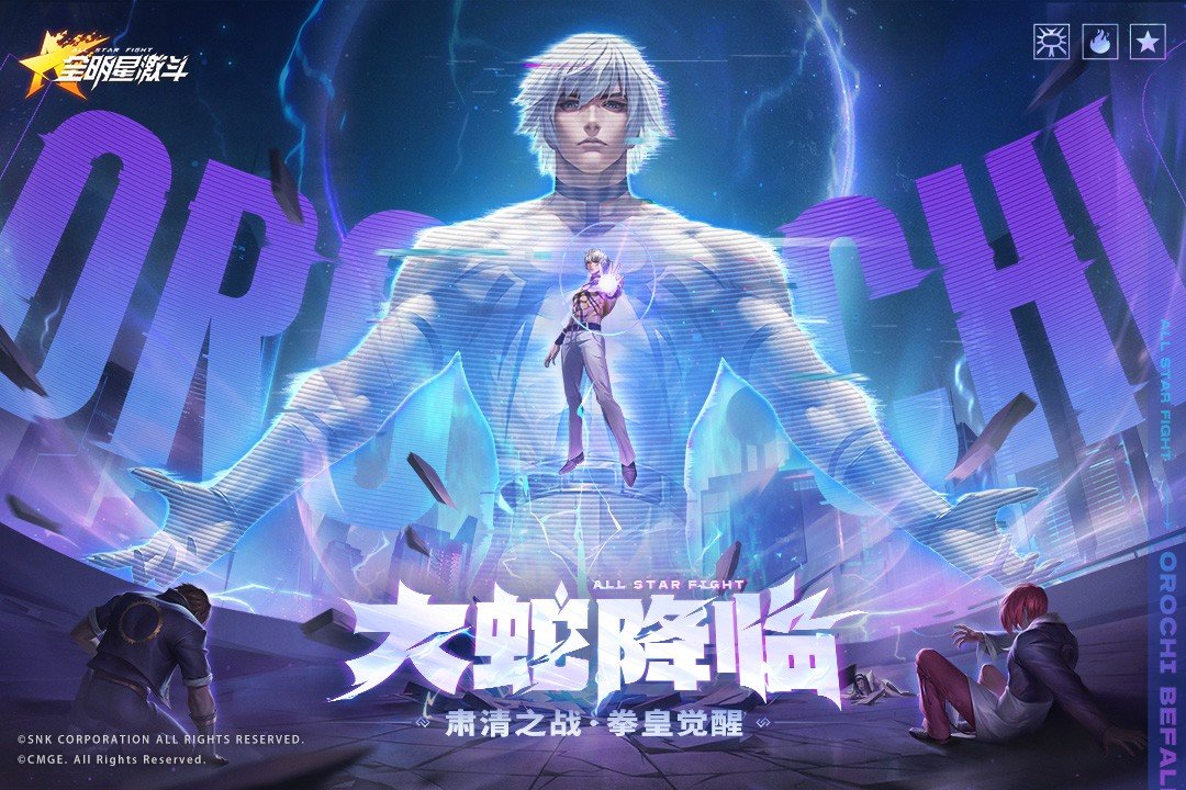 全明星激斗手游安卓正规版v1.4.22.0下载图1: