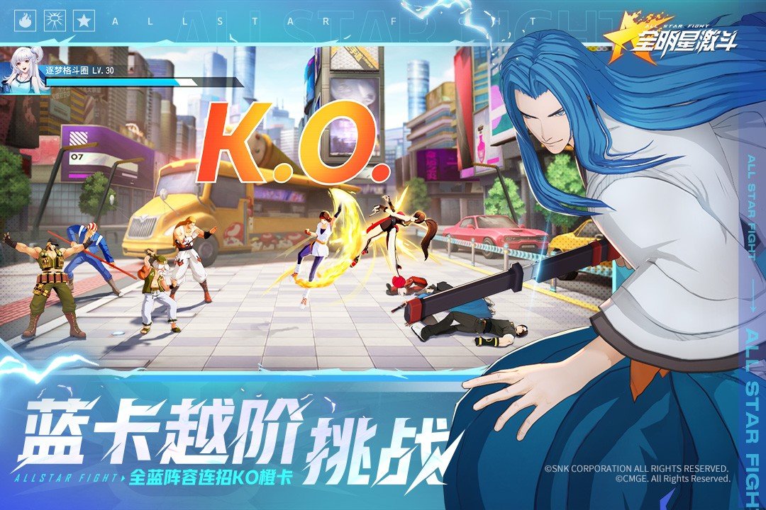 全明星激斗手游安卓正规版v1.4.22.0下载图片1