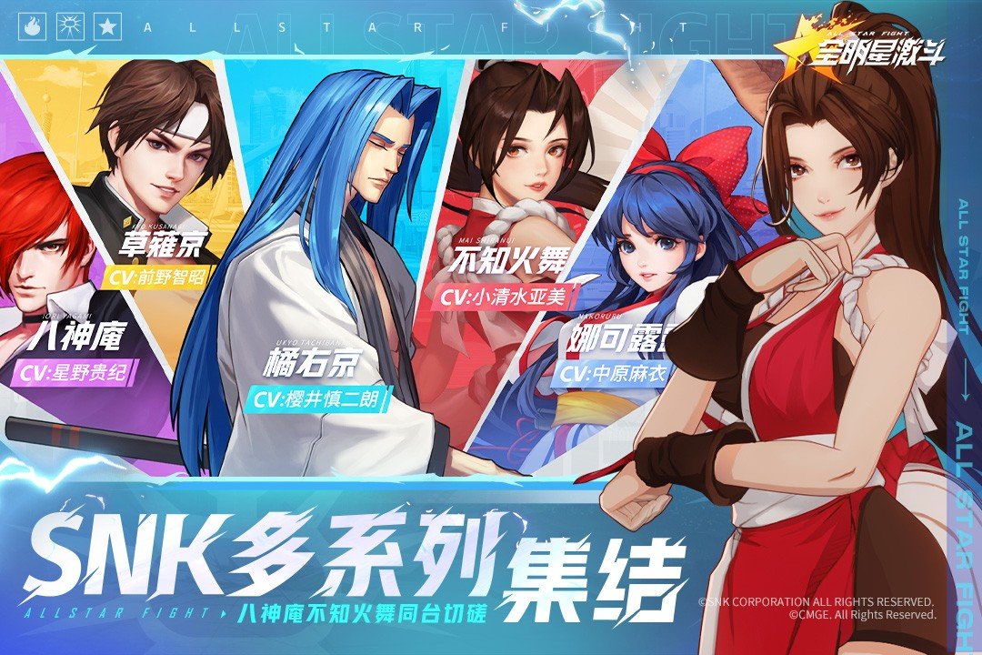 全明星激斗手游安卓正规版v1.4.22.0下载图4: