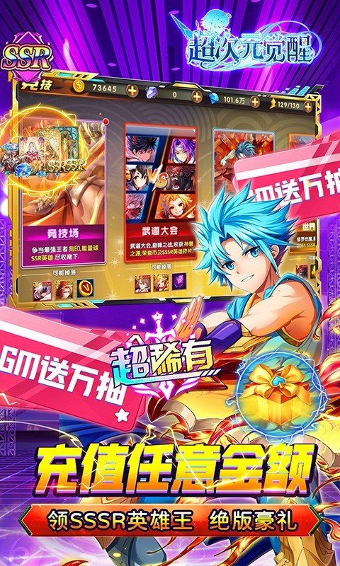 超次元觉醒官手游中文免费版v1.0.0下载图4: