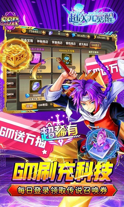 超次元觉醒官手游中文免费版v1.0.0下载图3: