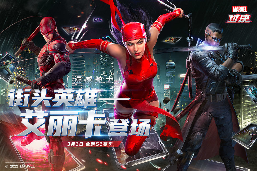 漫威对决手游v1.0下载图片1