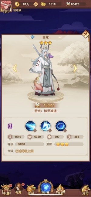 放置魔童手游安卓最新版v1.0下载图1: