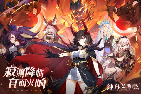 纯白和弦手游v1.0下载图片1