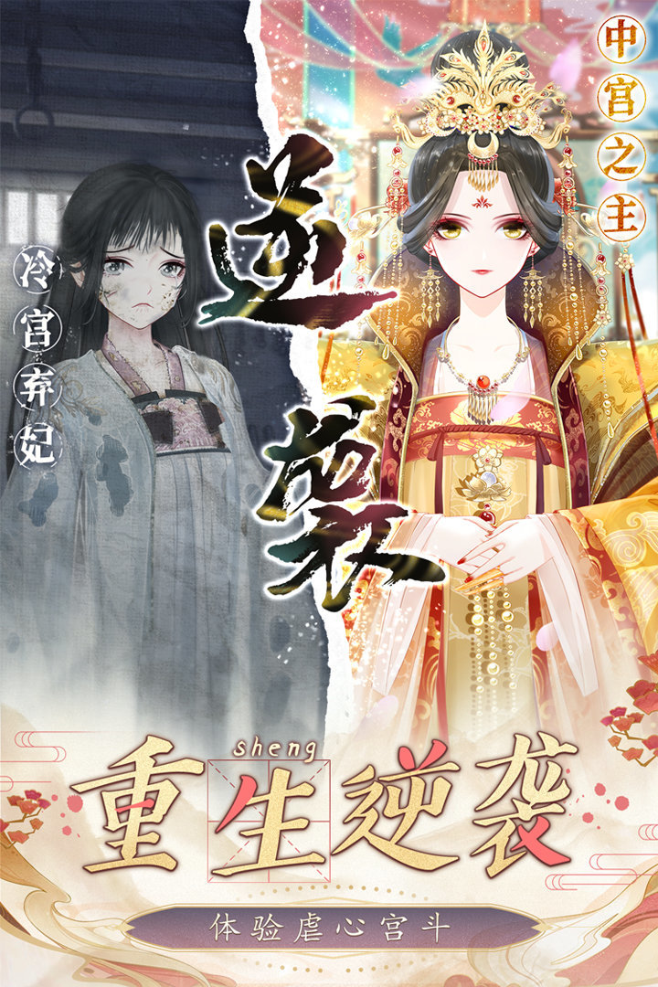 盛世芳华手游红包版v1.0下载图4: