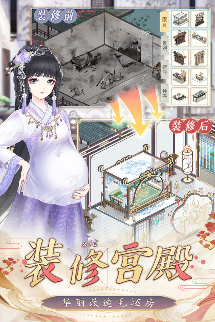 盛世芳华手游红包版v1.0下载图1: