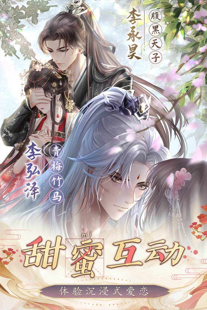 盛世芳华手游红包版v1.0下载图2: