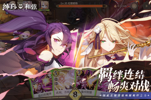 纯白和弦手游v1.0下载图2: