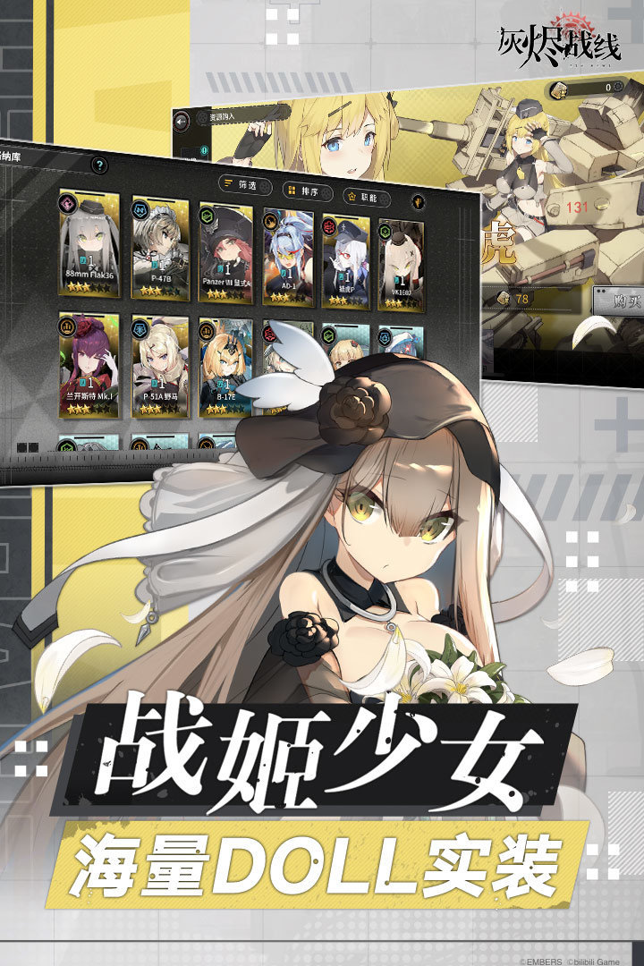 灰烬战线手游v1.0下载图1: