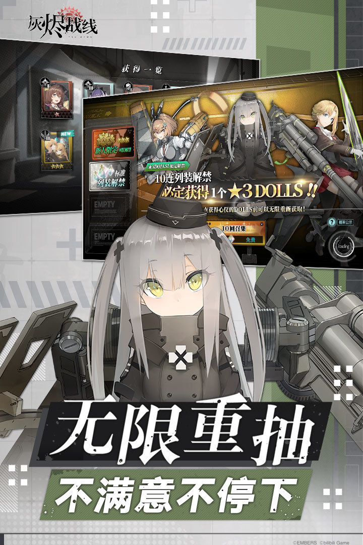 灰烬战线手游v1.0下载图片1