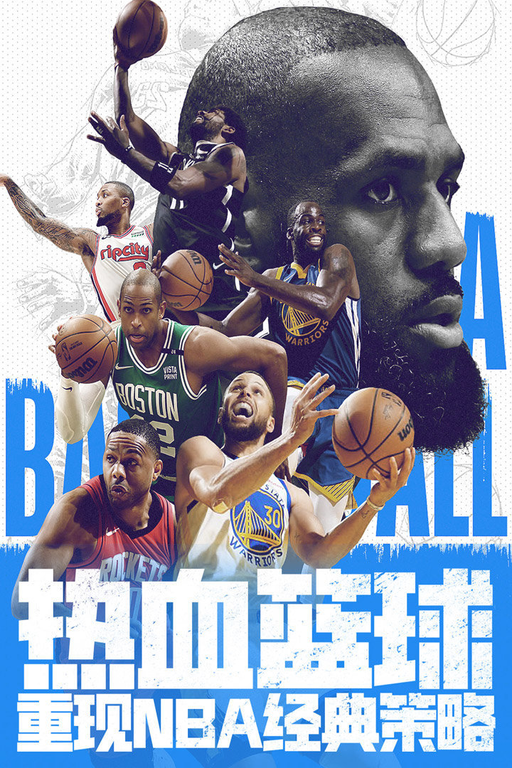NBA范特西手游正版v1.0下载图1: