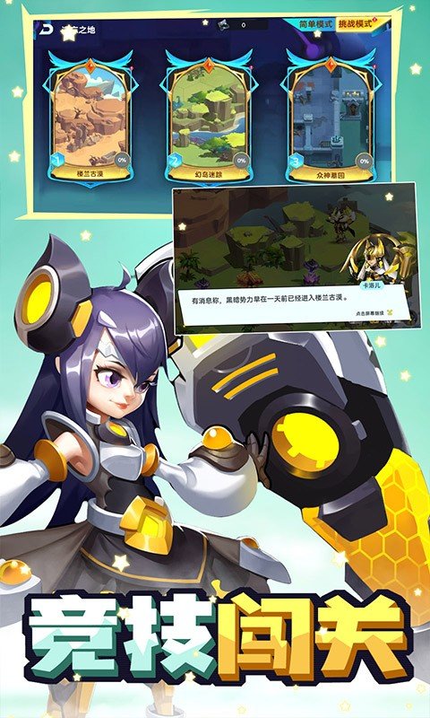 王者战神手游手机v1.0下载图2: