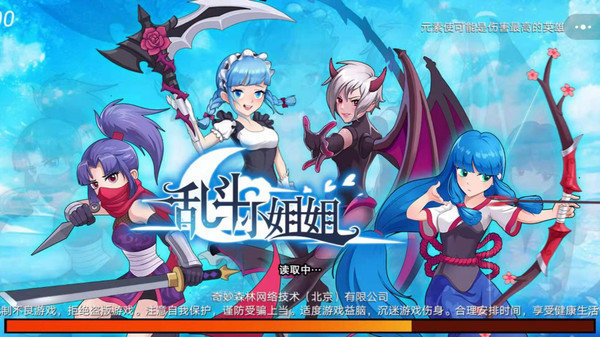 乱斗小姐姐手游内测版v1.0.15下载图3:
