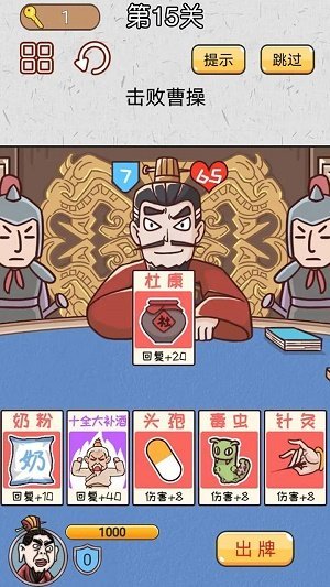 无双三国城市闯关手游最新版v1.0下载图2: