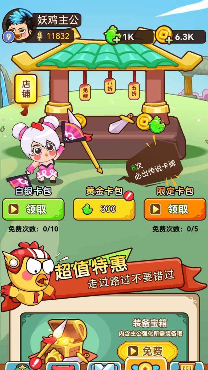 幺鸡哈哈哈手游中文免费版v1.0.1下载图1: