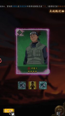 写轮眼无限月读最新版下载图1: