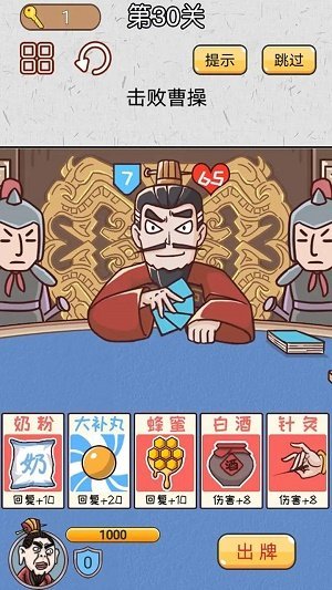 无双三国城市闯关手游最新版v1.0下载图3:
