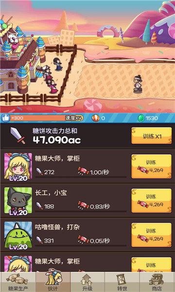 我的经营梦手游手机v1.0.0下载图3: