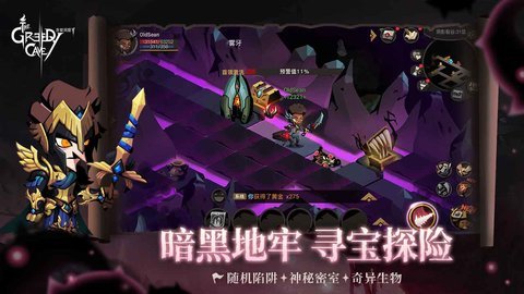 贪婪洞窟2万圣节版游戏下载图3: