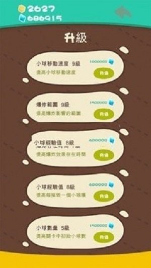 连锁爆破手游手机安卓版v1.0下载图3: