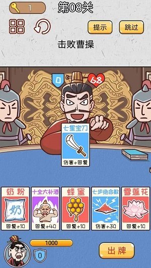 无双三国城市闯关手游最新版v1.0下载图1: