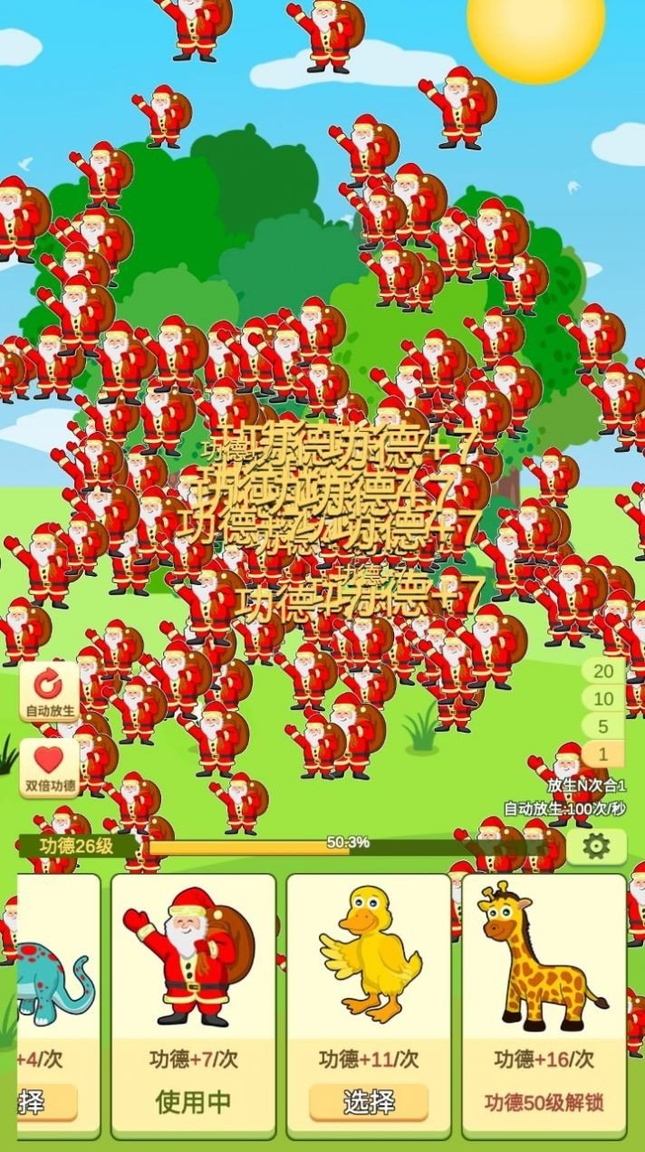 放生模拟器最新版下载图2: