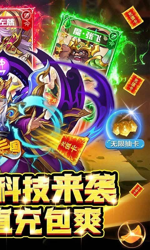 水煮三国最新版手游v1.0.0下载图4: