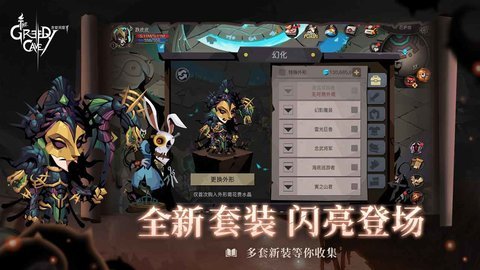 贪婪洞窟2万圣节版游戏下载图2: