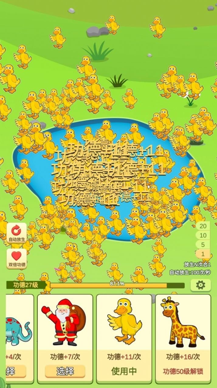 放生模拟器最新版下载图1: