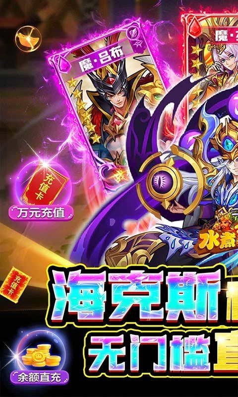 水煮三国最新版手游v1.0.0下载图片1