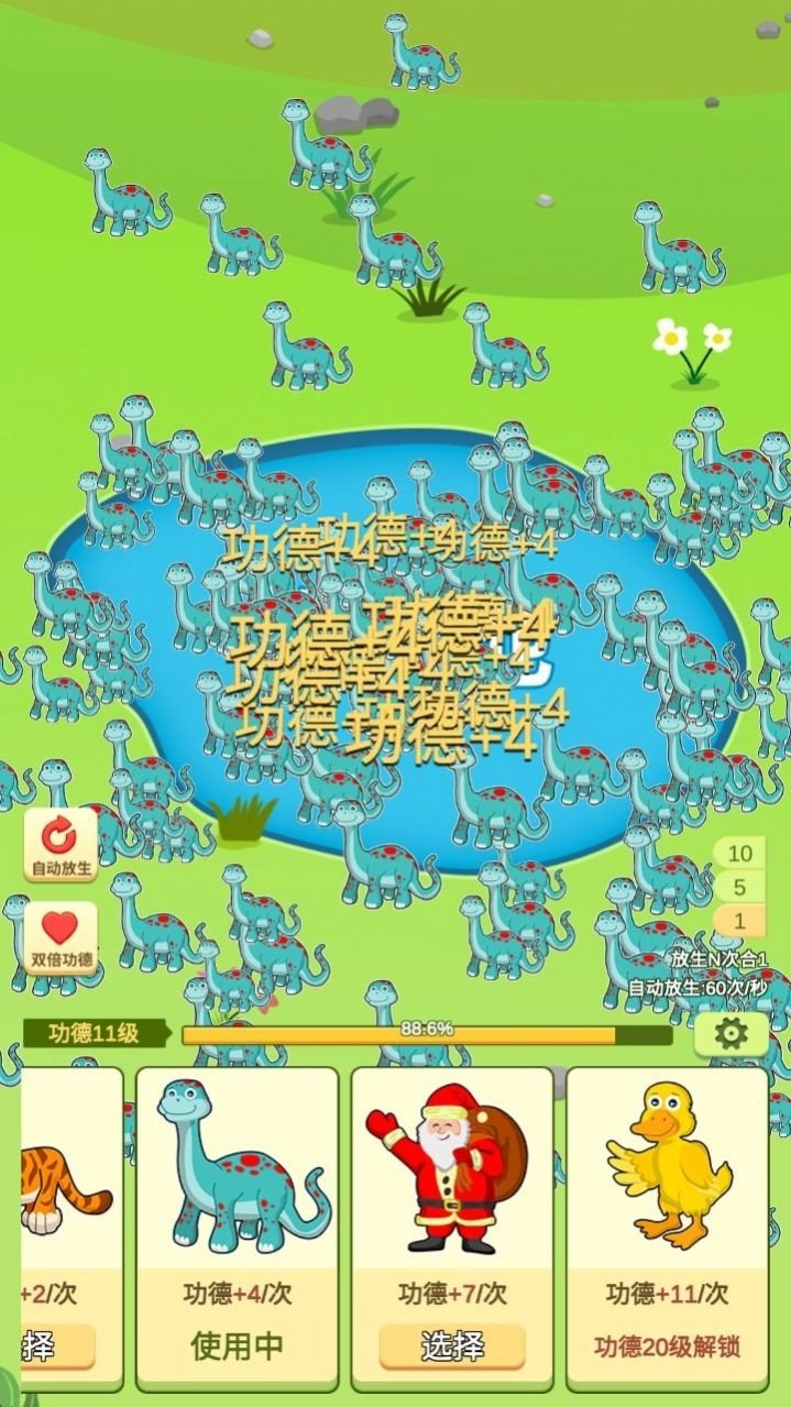 放生模拟器最新版下载图3: