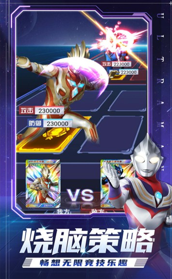 奥特曼集卡全明星安卓版下载图3: