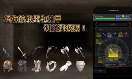 击败与完善手游手机版v1.1.8下载图1: