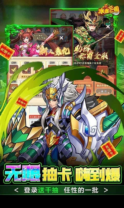 水煮三国最新版手游v1.0.0下载图3: