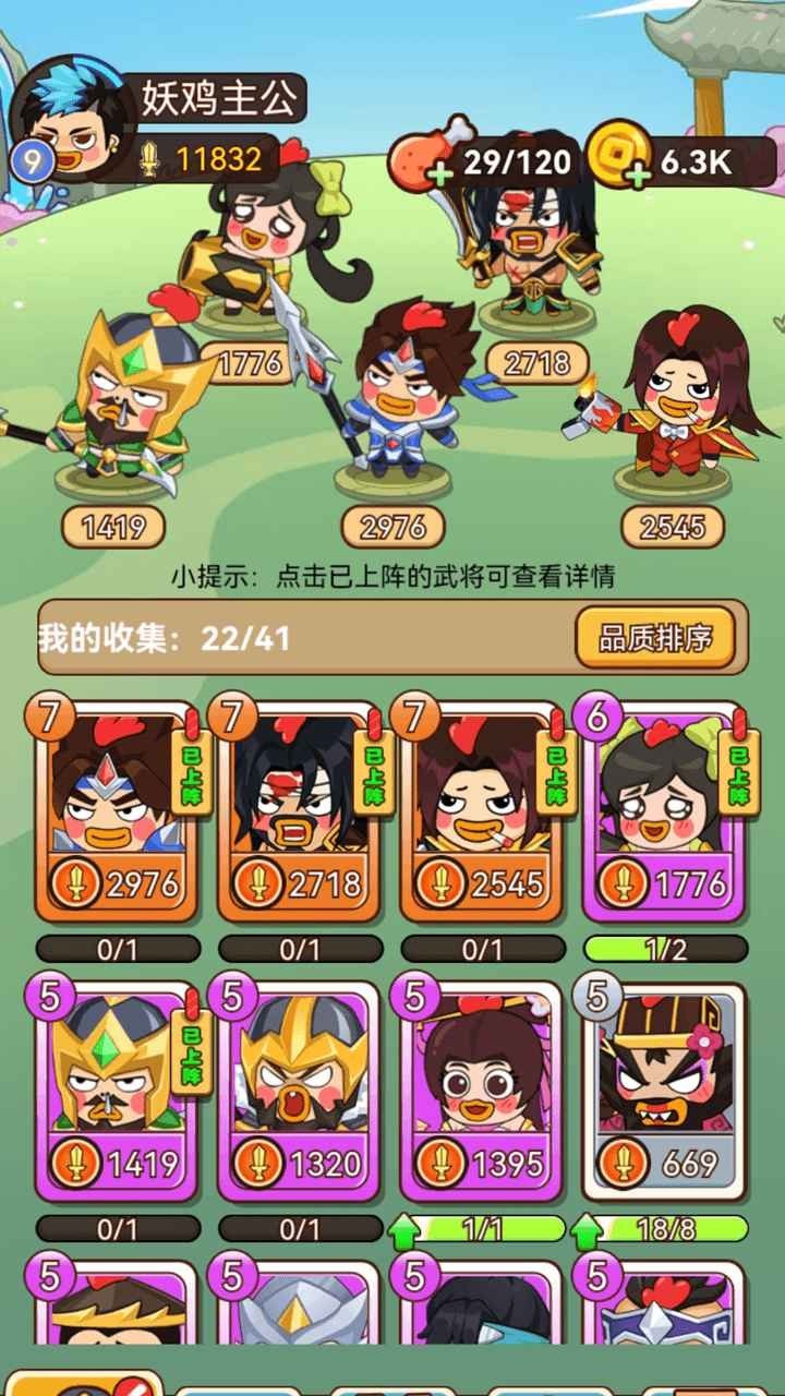 幺鸡哈哈哈手游中文免费版v1.0.1下载图3: