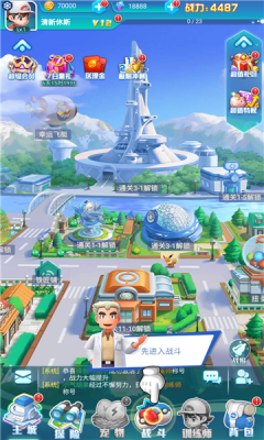 口袋精灵世界锦标赛安卓版手游下载图3: